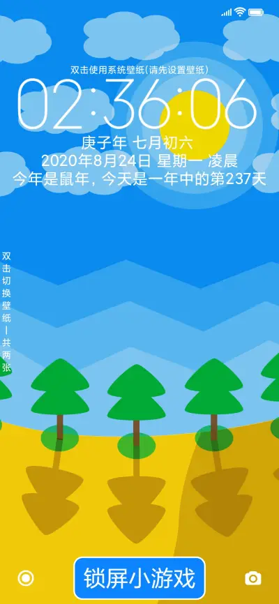 焕然一新 - Screenshot 2