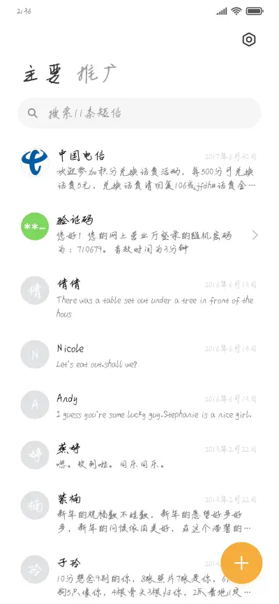 人间无趣还好有你 - Screenshot 2