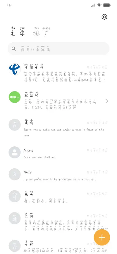 贩卖梦境 - Screenshot 2