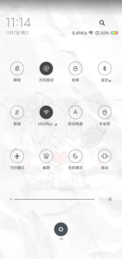遇到照顾一生的你L - Screenshot 5