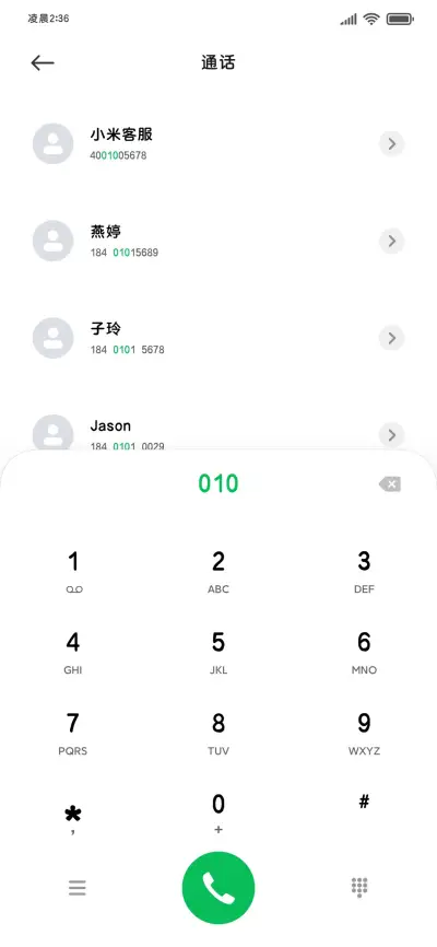 把你宝宝删了给我当 - Screenshot 2