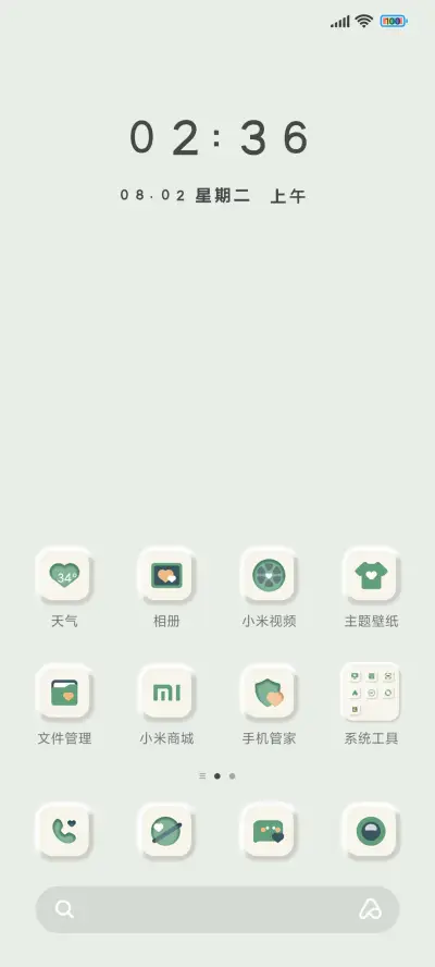 新拟态辰川 - Screenshot 2