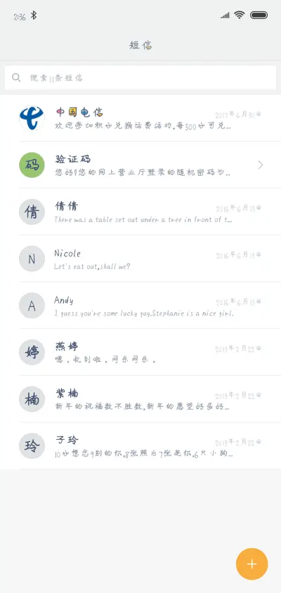万事如意步步高 - Screenshot 2