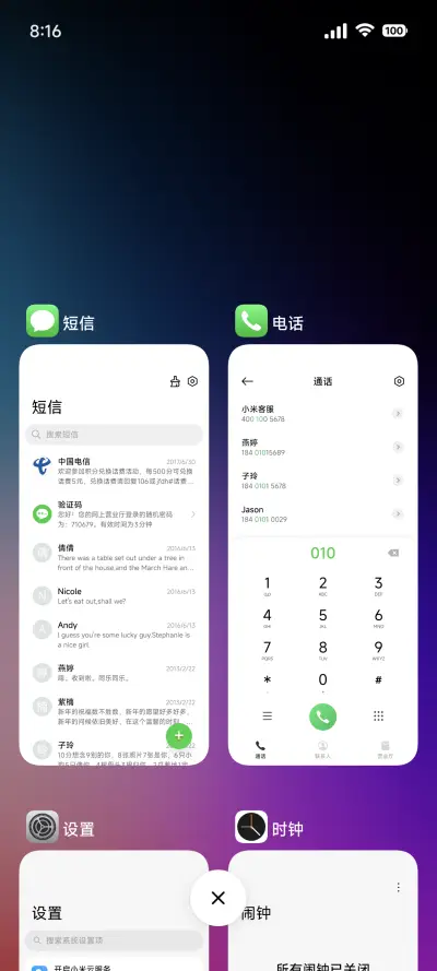 完美果子 - Screenshot 4