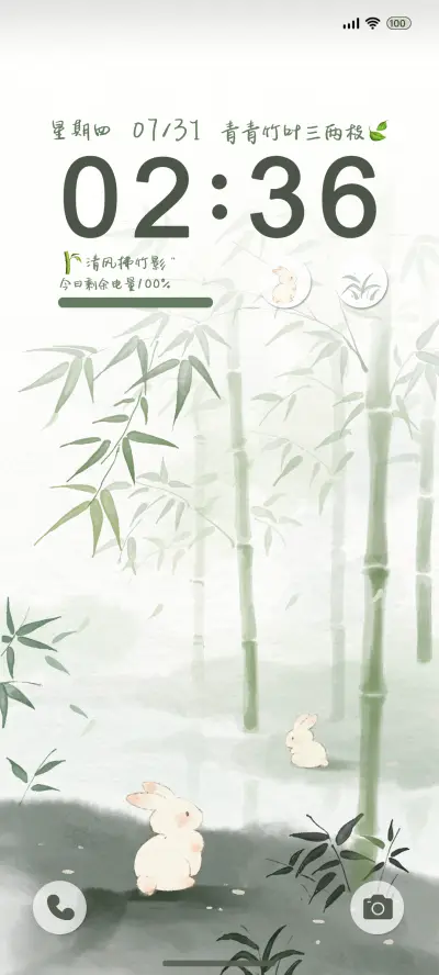 护眼青青竹叶 - Screenshot 2