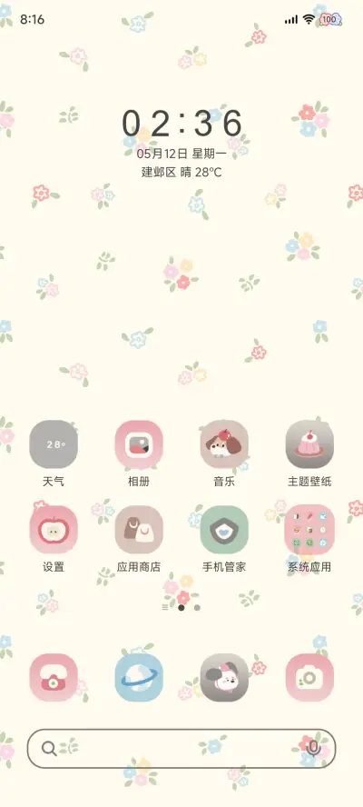 花花腊肠狗 自定义 - Screenshot 4