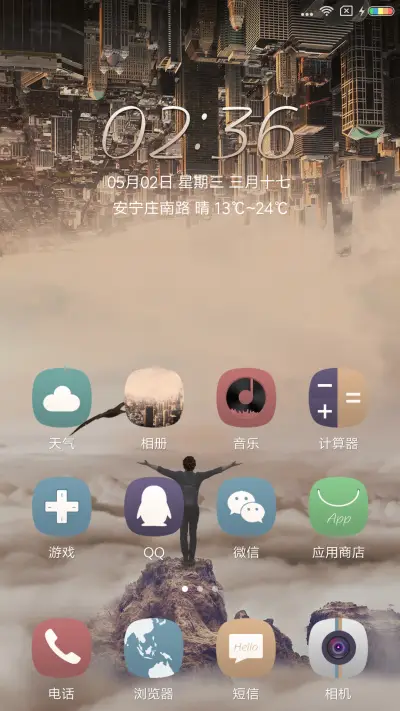 逆世界 - Screenshot 2