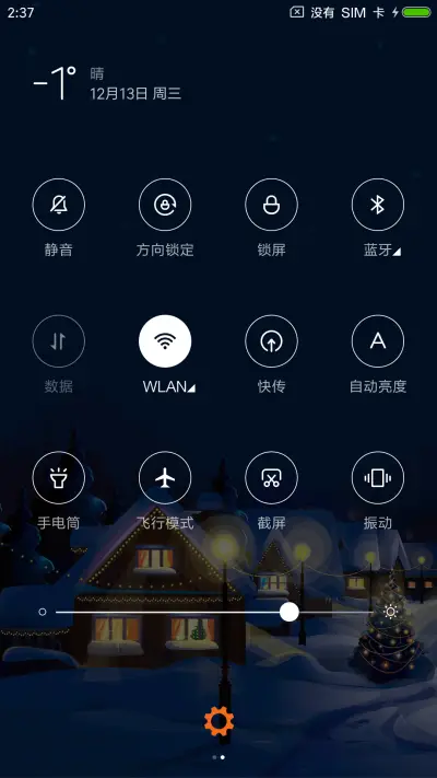 圣诞雪夜 - Screenshot 5