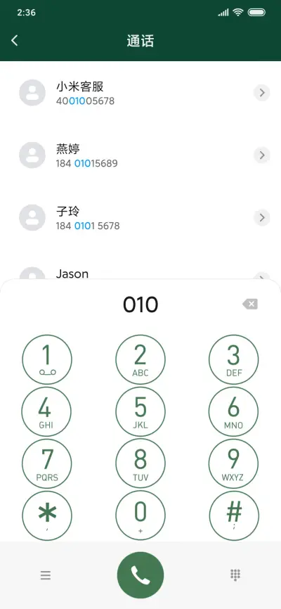 墨绿 - Screenshot 6