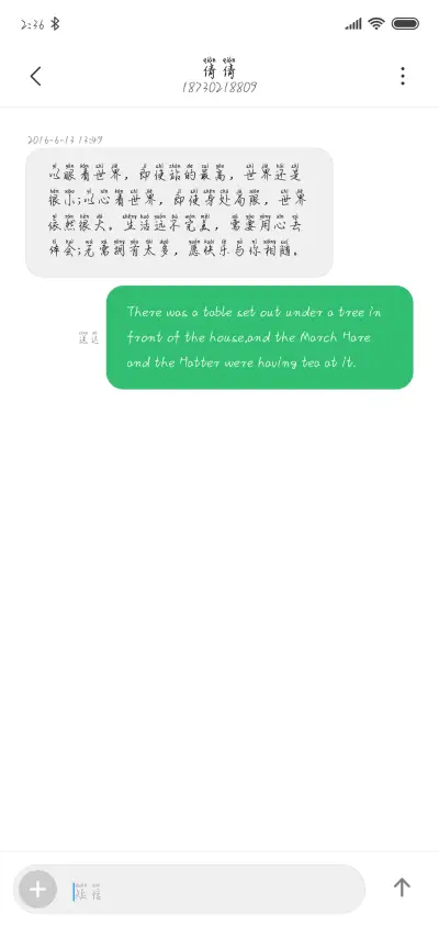 Aa如果可以不伤悲 - Screenshot 3