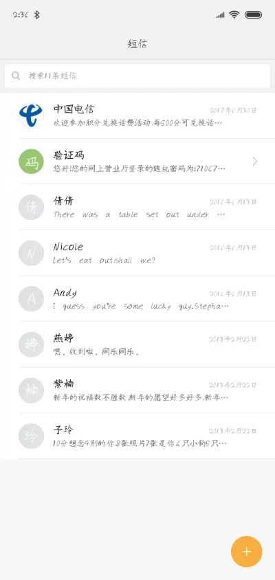 南构海微海 - Screenshot 2