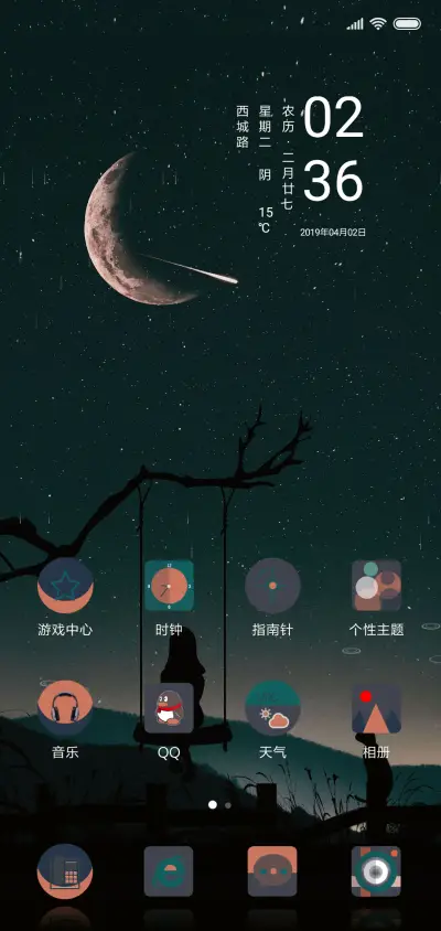 夜 - Screenshot 2