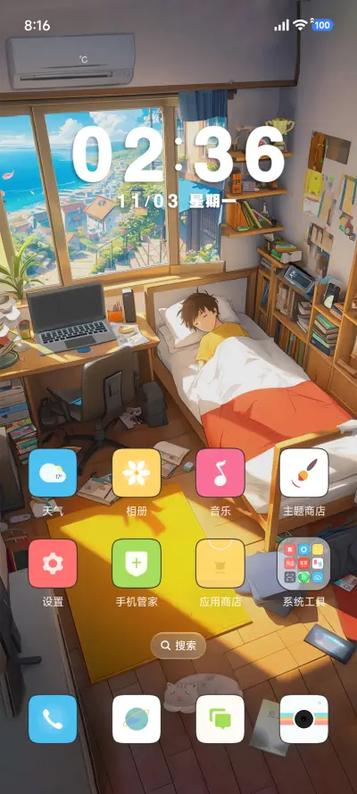 起床了 - Screenshot 2