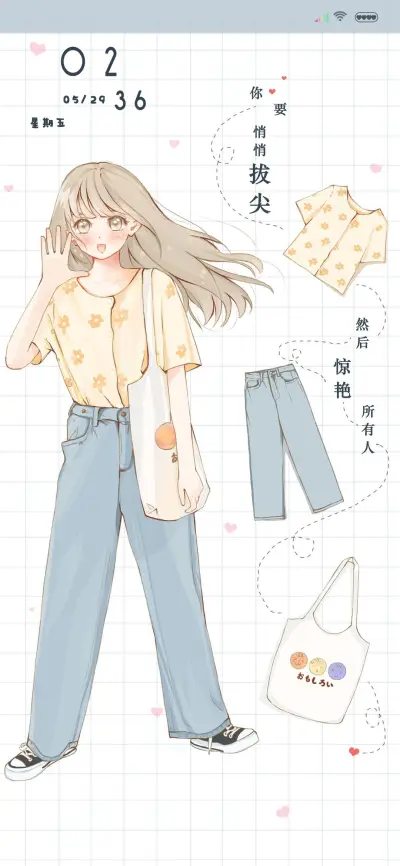 嘿女孩你要优秀 - Screenshot 1