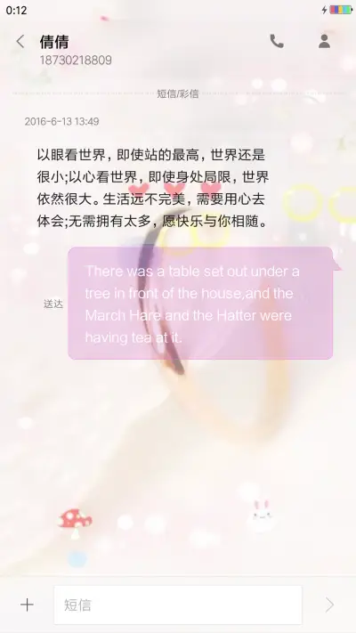 有你相伴 - Screenshot 8