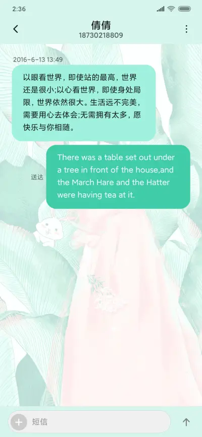 盛夏晚晴天 - Screenshot 8