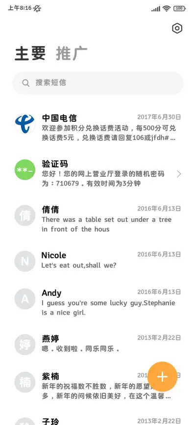 日系原宿的粗圆体 - Screenshot 3