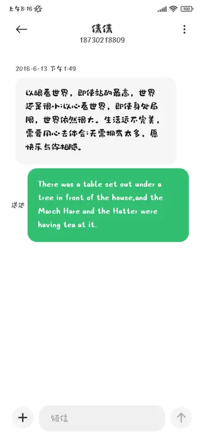 小狗呆呆碎碎念 - Screenshot 4