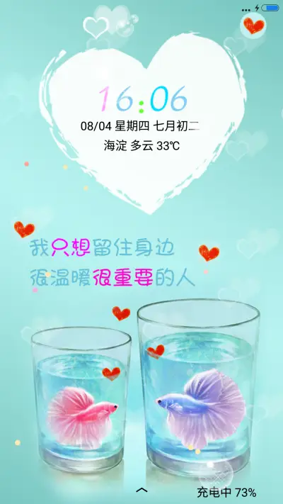 你是我最重要的人（动态锁屏+充电特效）