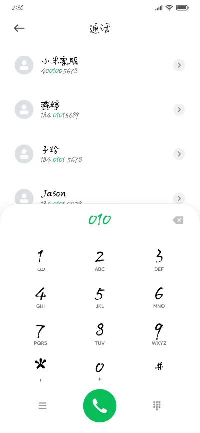 默陌菩提禅书 - Screenshot 1