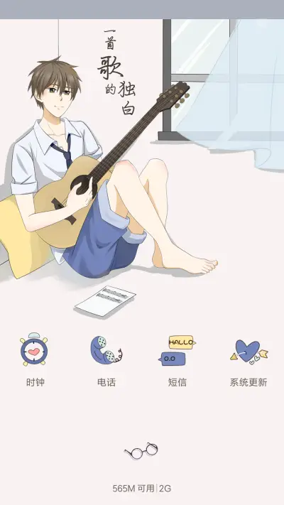 萌星球那个少年 - Screenshot 4