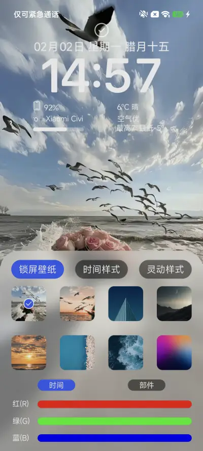 澎湃MAX - Screenshot 2