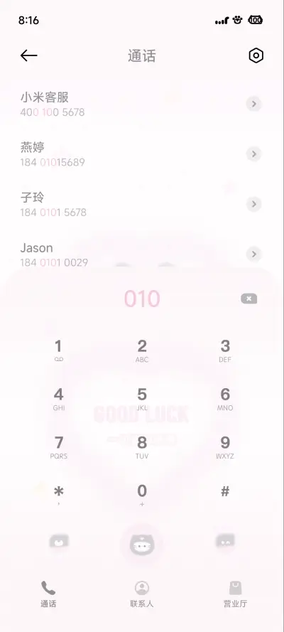 灰粉小猫 - Screenshot 7