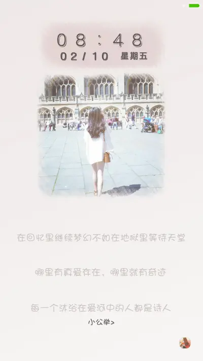 清新小公举 - Screenshot 1