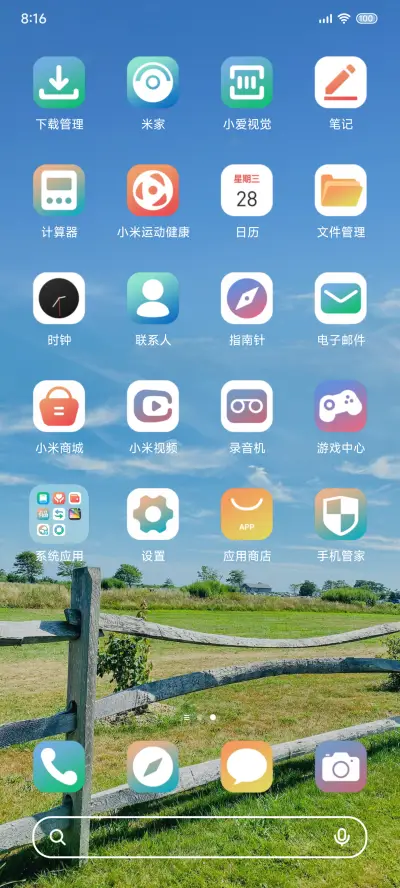 牧场草原 - Screenshot 3