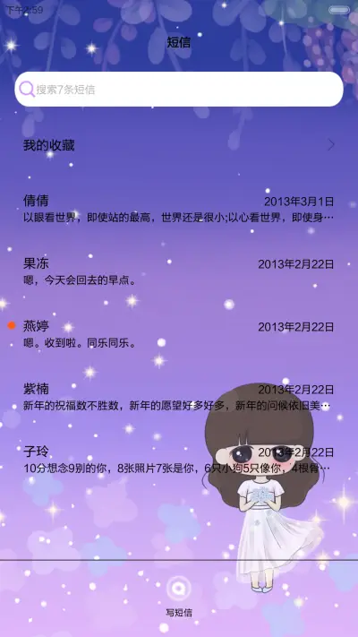 小希寄托花的思恋（多锁屏+音乐界面+自由桌面） - Screenshot 14