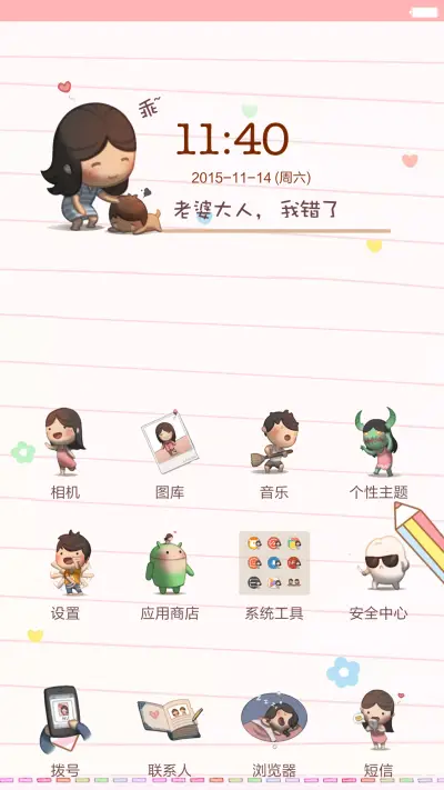 免费高品质－love is you，精品上线 - Screenshot 4