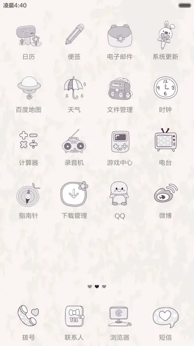 我们好着呢（多锁屏+自由桌面+送多彩头像） - Screenshot 6