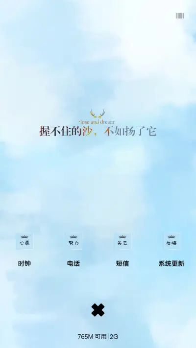 消失的记忆 - Screenshot 4