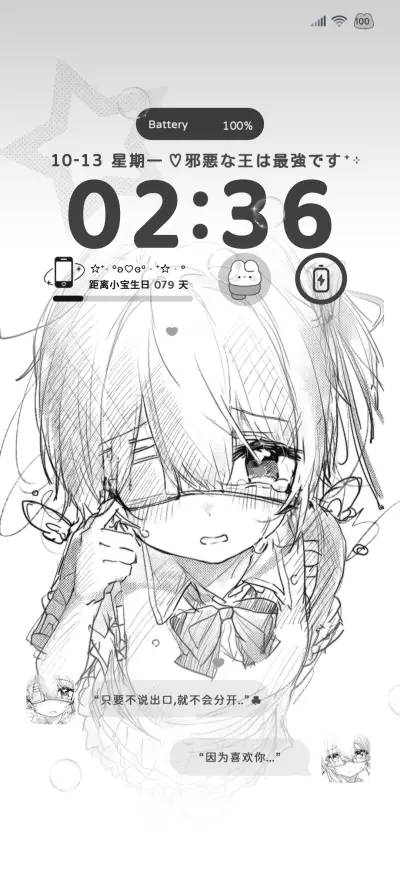 氛围感 还在想你 - Screenshot 2