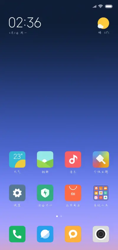 可可陌上花开 - Screenshot 4