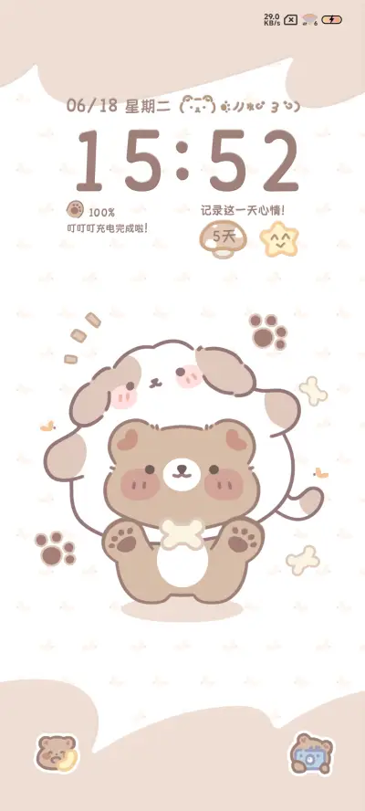 头套熊熊的开心日常 - Screenshot 2