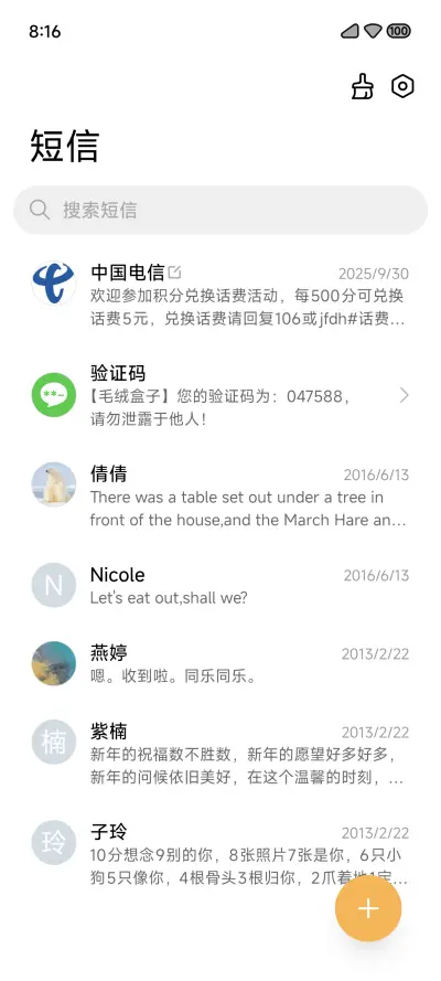 清璃 - Screenshot 8