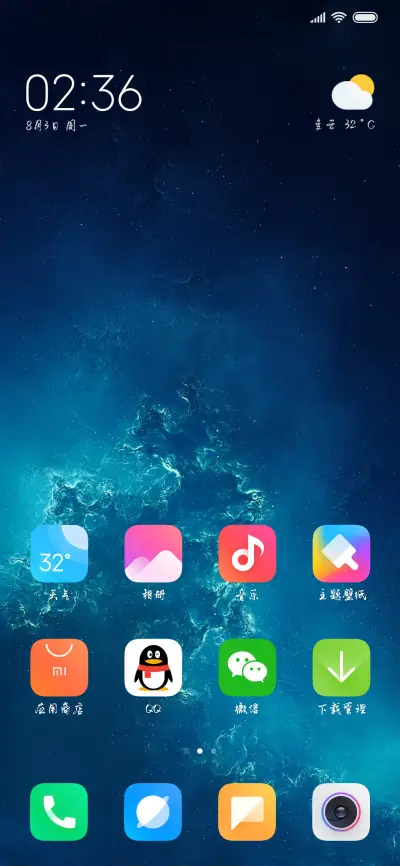 默陌风雨欣游细 - Screenshot 4