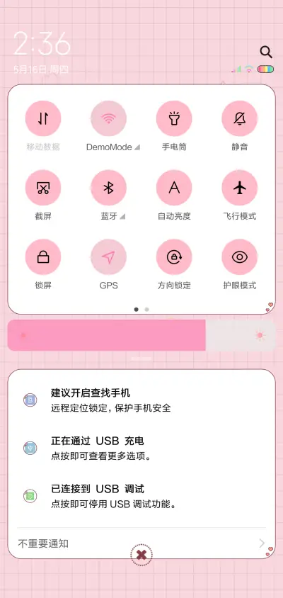 不准对别人好 - Screenshot 5