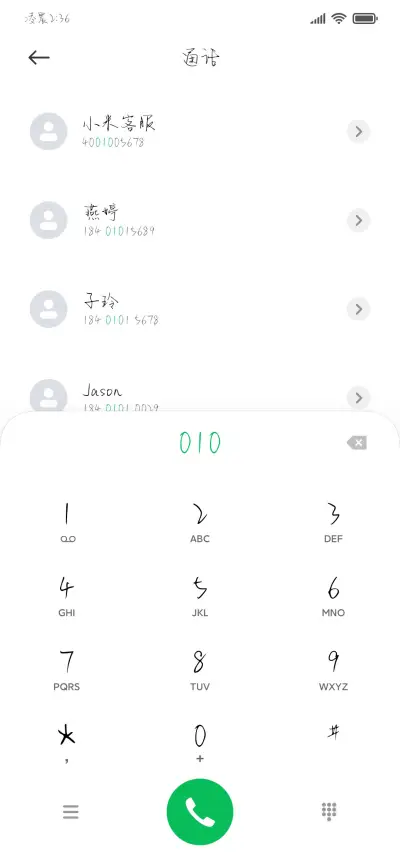 Aa望江南 - Screenshot 2