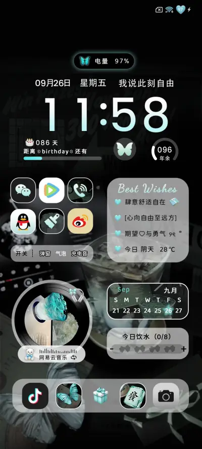 青色氛围感此刻自由 - Screenshot 5