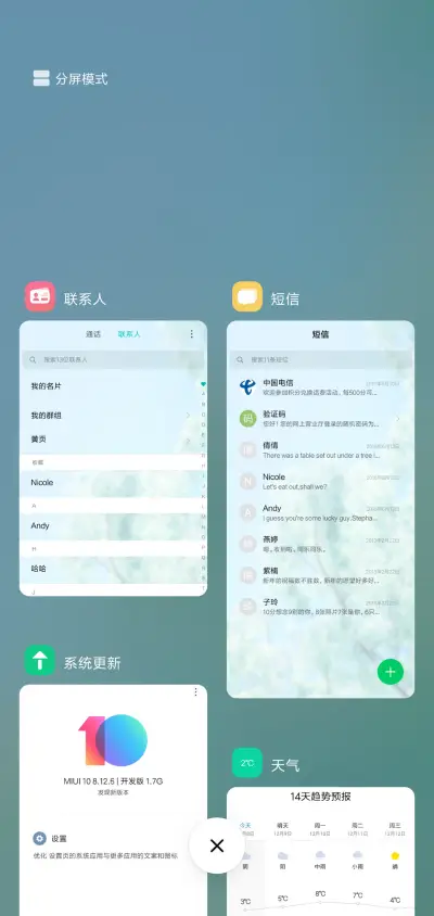 清新夏日 - Screenshot 4