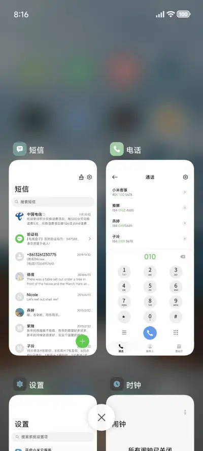 简约澎湃 - Screenshot 4