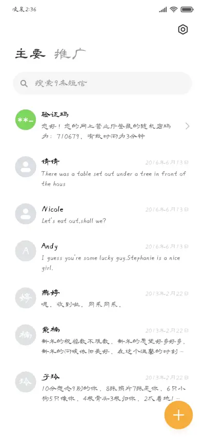 曹全碑 标准隶书 - Screenshot 3