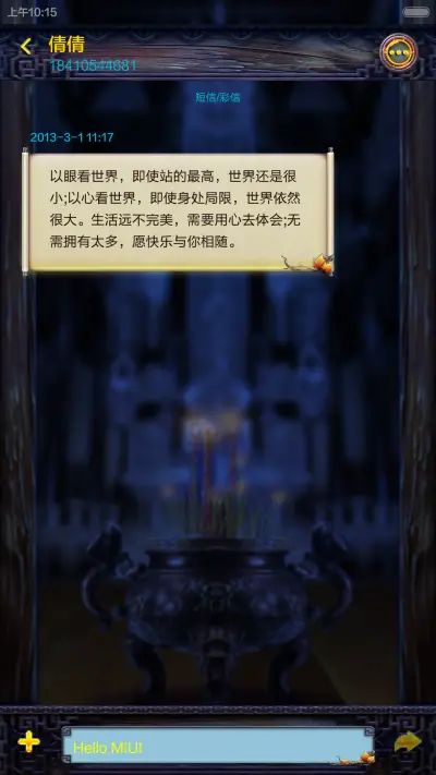 兰若寺 - Screenshot 8