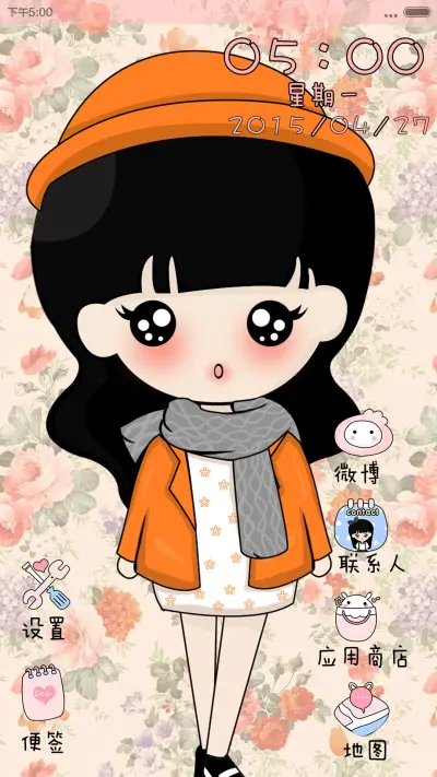 小豆逗_我是碎花控(双锁屏+百变时钟+自由桌面) - Screenshot 7