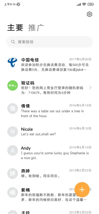 苹里苹气简约圆体 - Screenshot 3