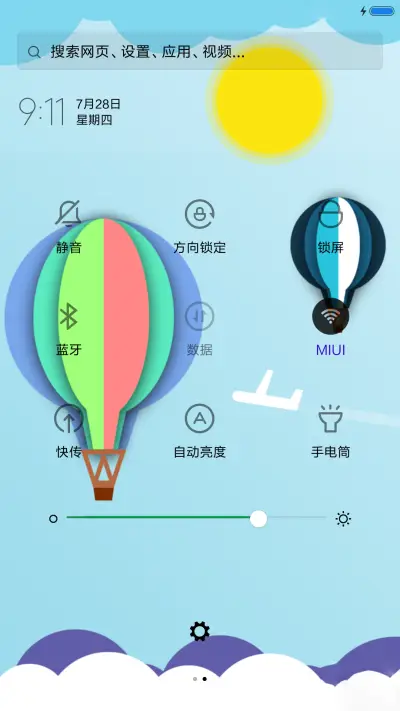 轻氧 - Screenshot 5