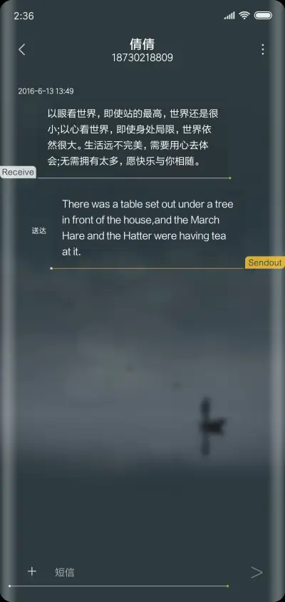 独行者 - Screenshot 8