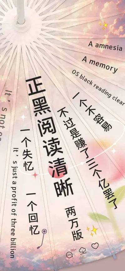 正黑阅读清晰两万版 - Screenshot 1